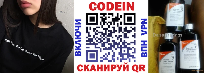 как найти закладки  Горячеводский  Codein напиток Lean (лин) 