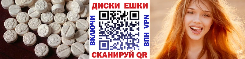 Экстази 280 MDMA  Горячеводский 